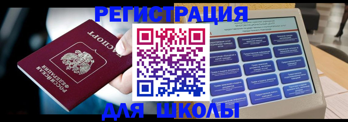 найти адрес прописки в Котовске